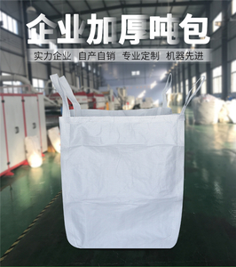 吨包袋